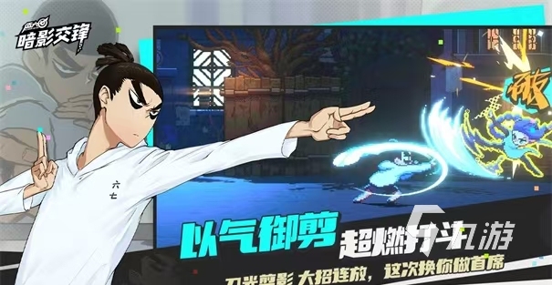 伍六七暗影交锋手游上线时间分享 伍六七暗影交锋手游什么时候上线