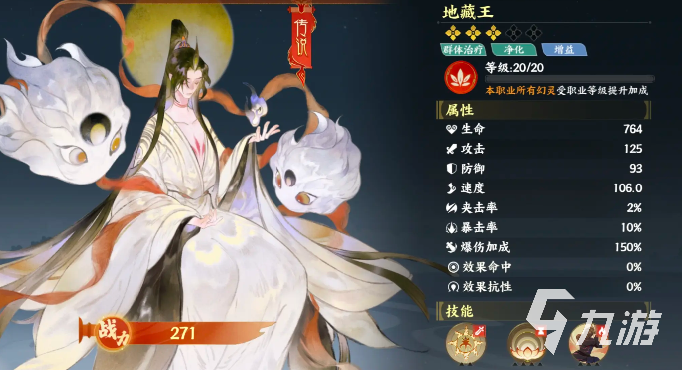 指间山海地藏王怎么样 指间山海地藏王强度分析