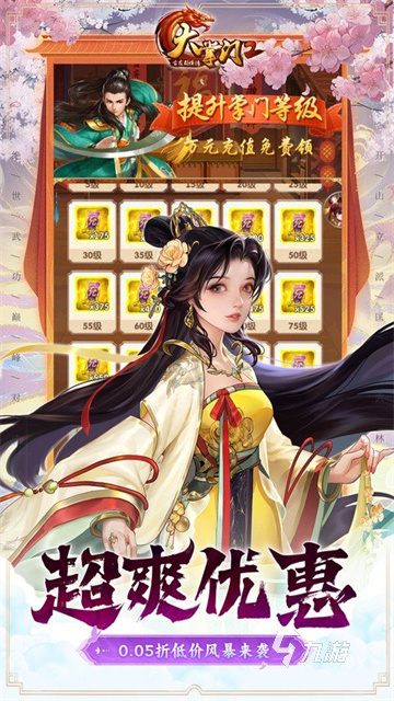 熱門的大掌門手游盤點(diǎn) 2025好玩的武俠手游盤點(diǎn)