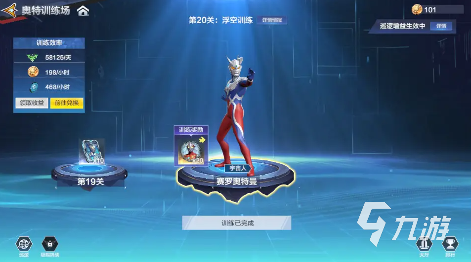 奧特曼超時空英雄奧特訓(xùn)練場怎么玩 奧特曼超時空英雄奧特訓(xùn)練場玩法一覽