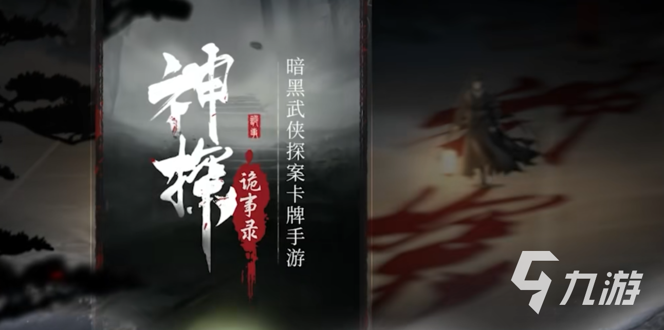 神探诡事录傀儡是什么 神探诡事录傀儡介绍