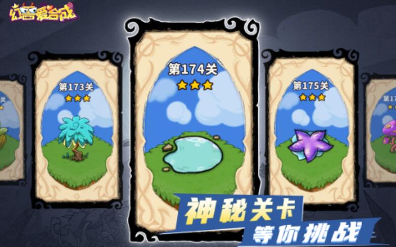 可以无限合成游戏排行榜分享 2025人气高的合成游戏盘点截图