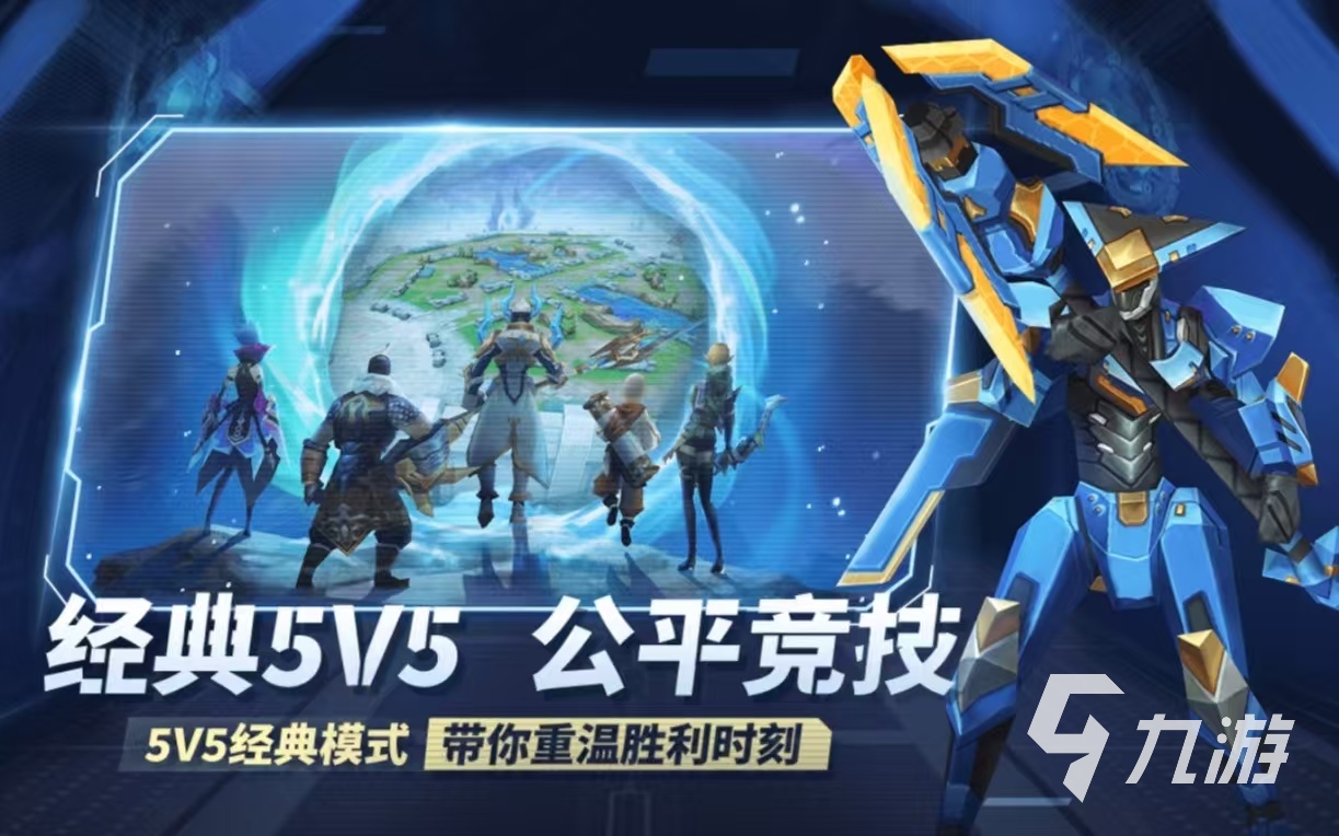 5v5推塔游戏大全单机版有哪些 经典的5v5手游排行榜2025