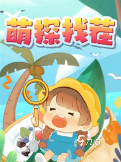在图片里找隐藏的图案的游戏有哪些 2025好玩的找东西游戏合集