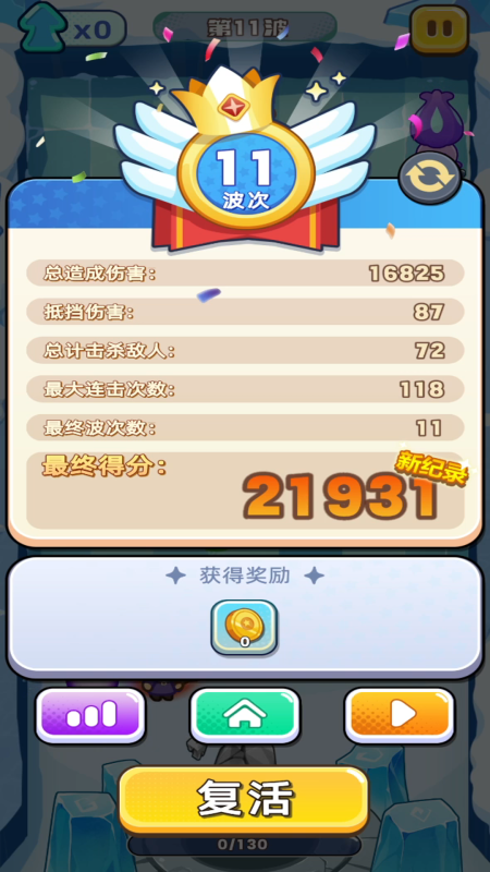 彈彈法師截圖4