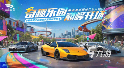 好玩的赛车竞速类手机游戏大全 2025有趣的赛车游戏汇总
