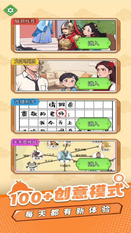 爆梗大偵探截圖3