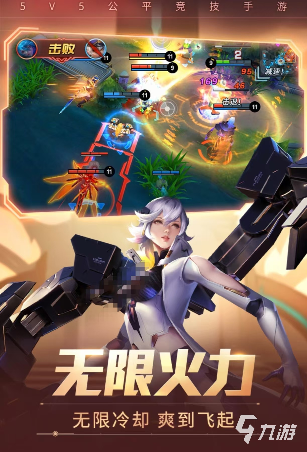 5v5推塔游戏大全单机版有哪些 经典的5v5手游排行榜2025