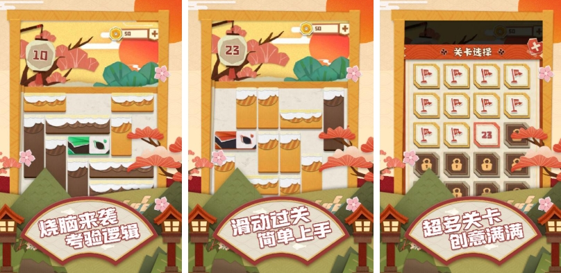 益智休闲类单机游戏合集 2025好玩的益智游戏推荐截图