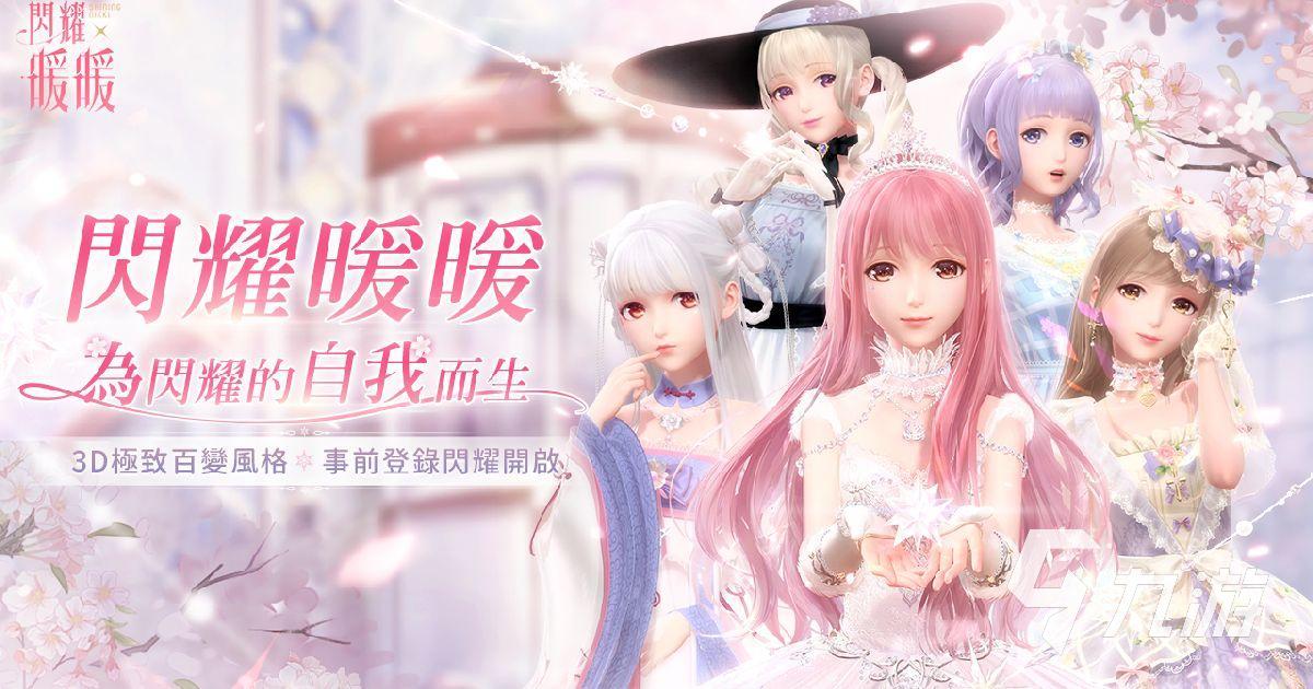 有趣的超级女星游戏有哪些 热门的养成手游推荐2025