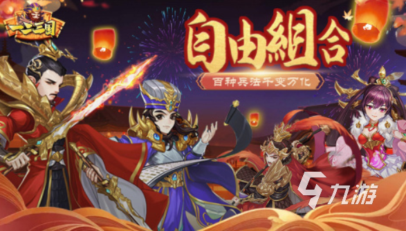 类似三国志游戏街机 2025耐玩的三国游戏有哪些