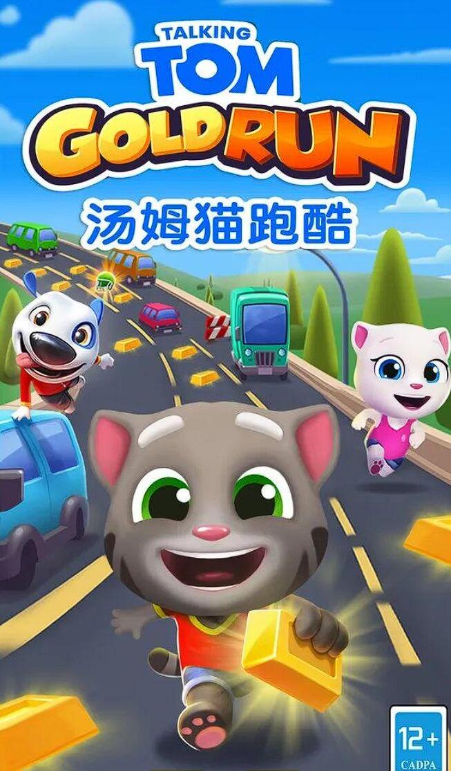 汤姆猫手游排行榜 2025最耐玩的汤姆猫手游top5截图