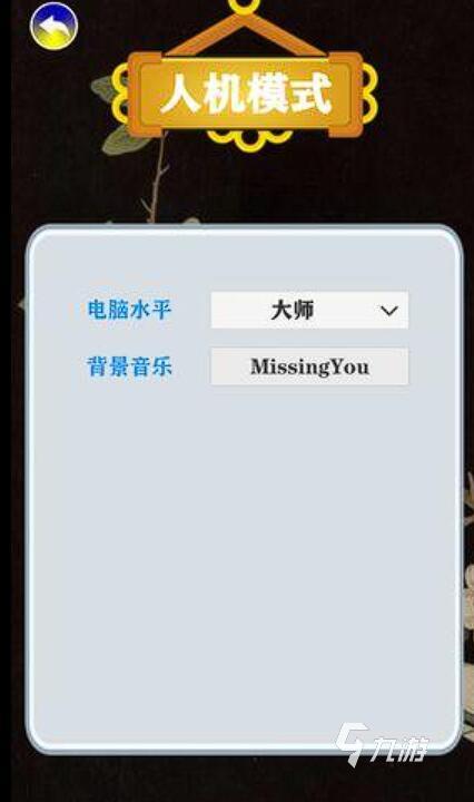 象棋游戏下载单机版推荐 2025最经典的单机象棋手游介绍