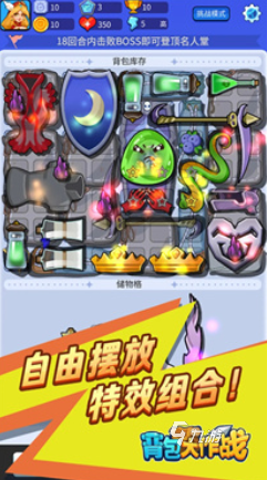 好玩的背包格子合成类游戏推荐 2025耐玩的合成游戏合集