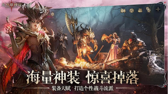 什么角色扮演手游好玩盘点 2025必玩的角色扮演游戏大全截图