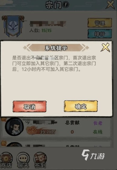 神器传说宗门日常活动怎么玩 神器传说宗门日常活动玩法攻略