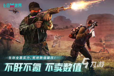 在家里4個(gè)人能玩什么游戲 2025爆火的多人游戲盤點(diǎn)