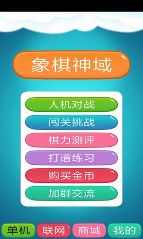 好玩的单机象棋下载 2025有没有单机象棋游戏推荐