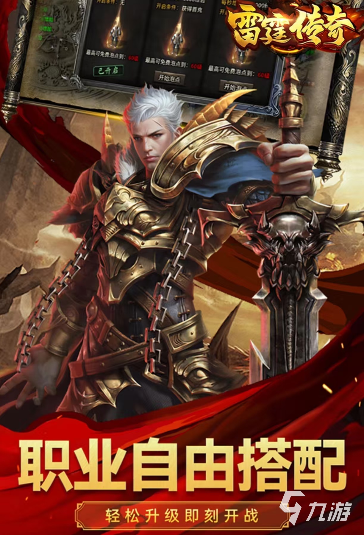 耐玩的2025最新手游排行榜大全 经典热门的手游都有哪些
