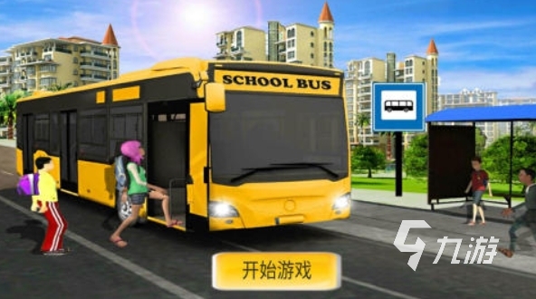模拟驾驶公交车游戏合集 2025好玩的模拟公交车驾驶手游推荐