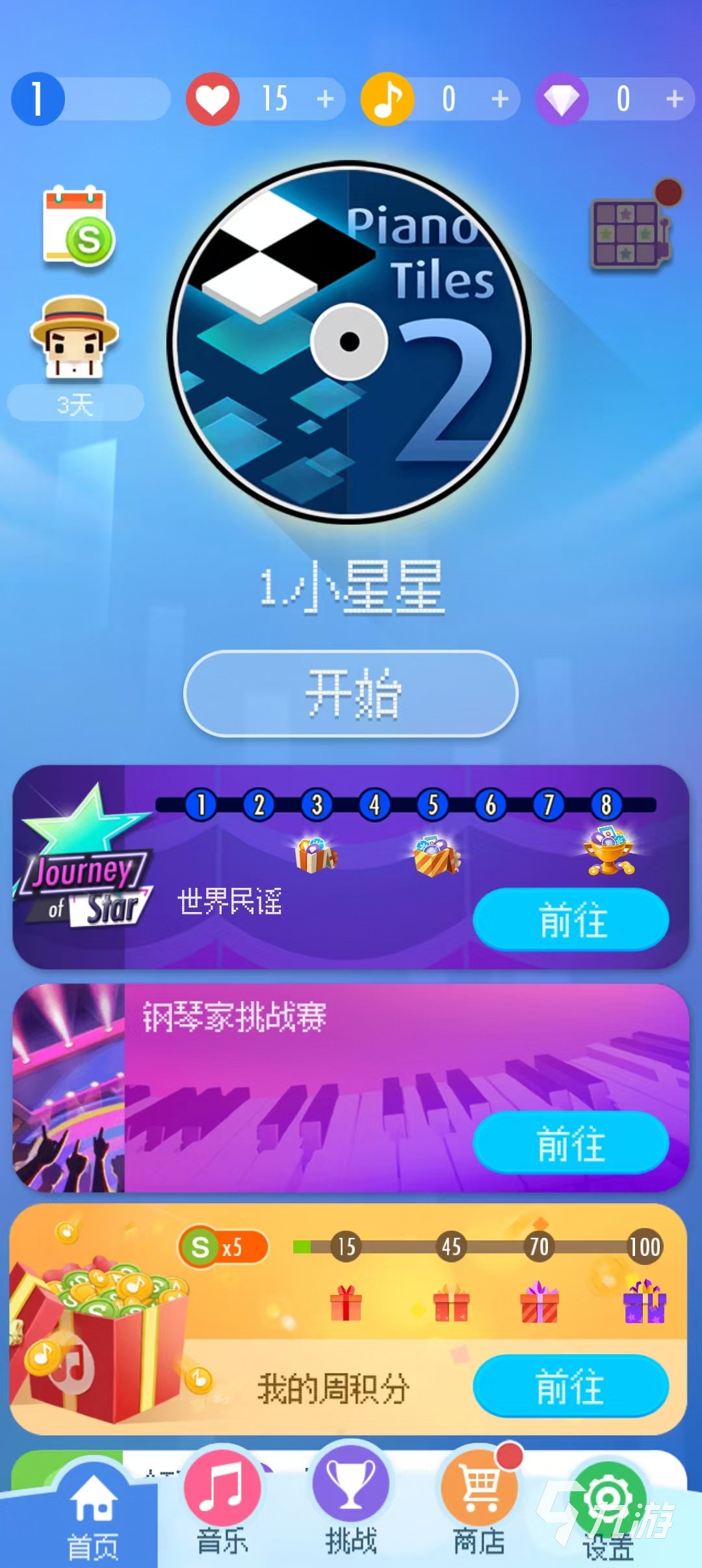2025最火小游戏有哪些 好玩的最火小游戏推荐