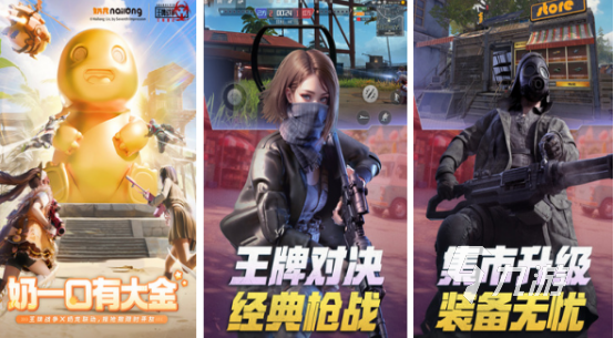枪战射击手游下载哪些2025流行的枪战射击手游大全