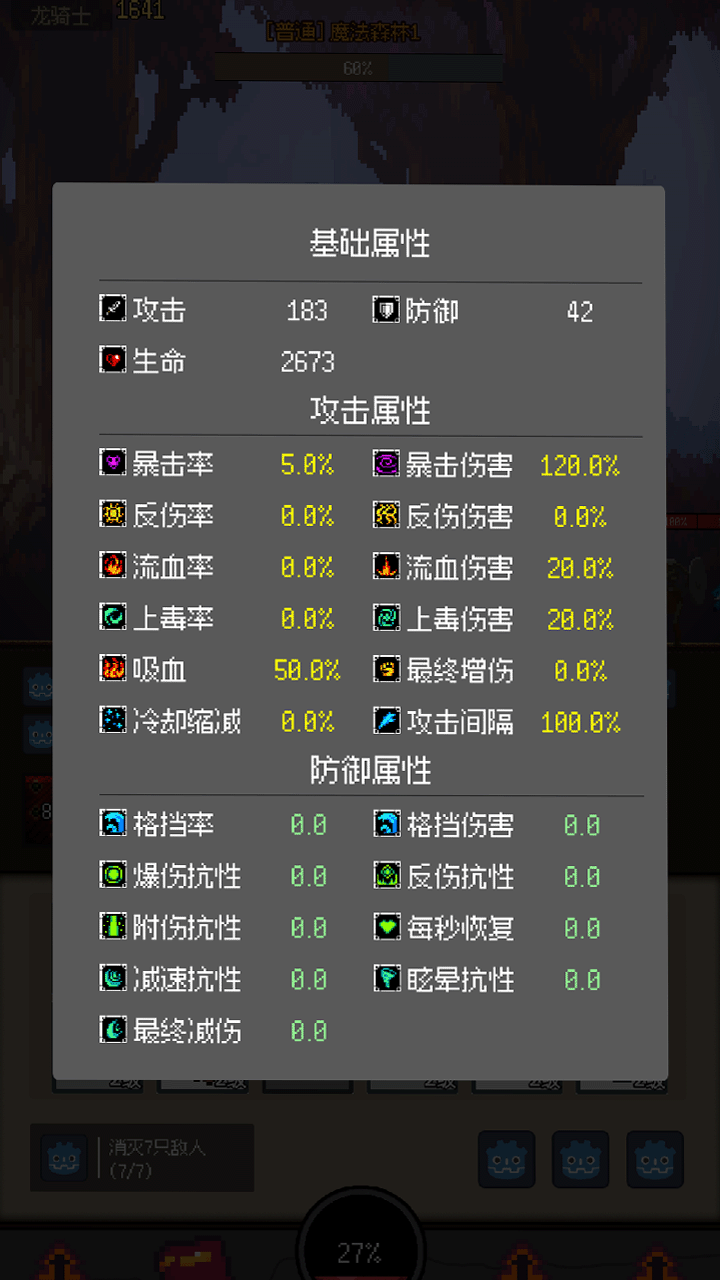 挂机打深渊好玩吗 挂机打深渊玩法简介