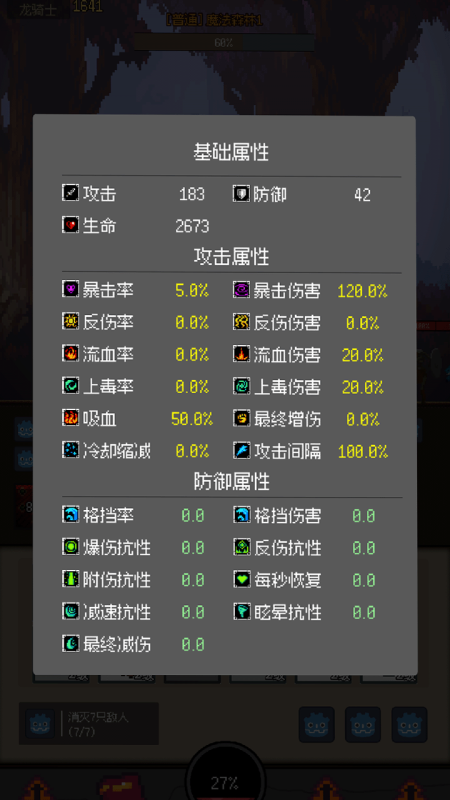 掛機打深淵截圖1