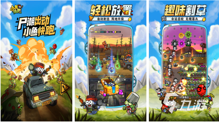手机小游戏免费的小游戏下载推荐 流行的手机游戏盘点2025