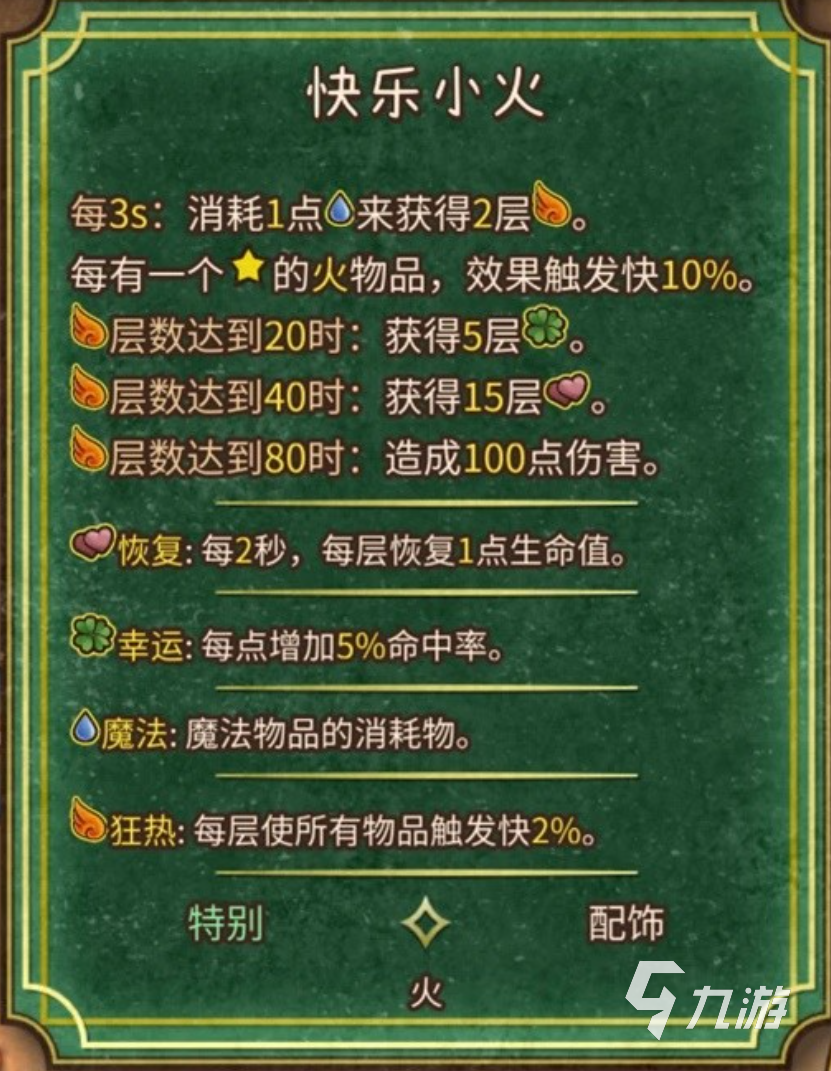 背包乱斗法师流派有哪些 背包乱斗手游法师流派一览