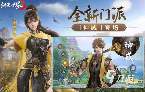 2025武侠游戏有哪些流行的武侠手游下载推荐