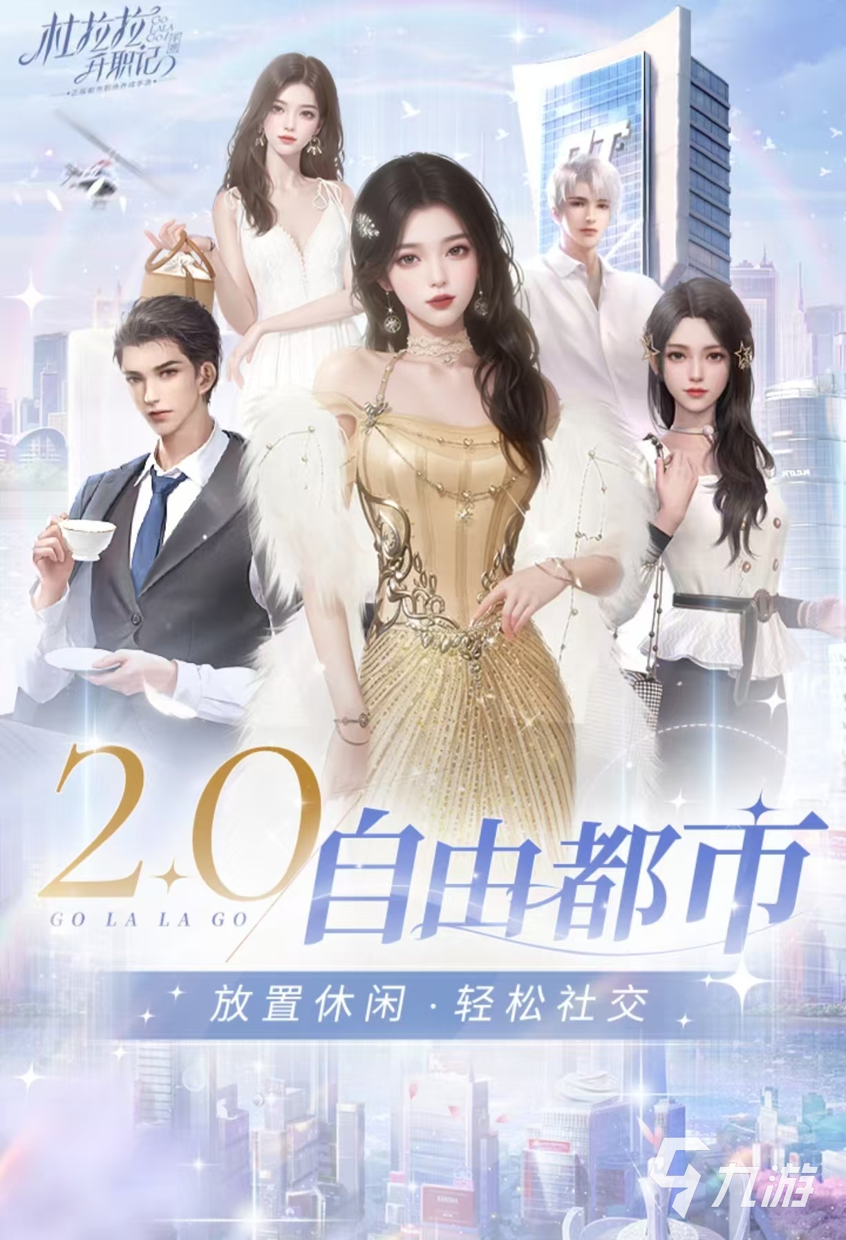 自由度高的人生模拟游戏有哪些 受欢迎的人生模拟手游大全2025