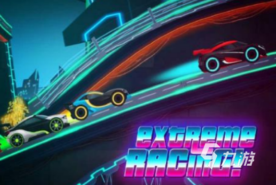 耐玩的超跑赛车游戏哪里下载2025真实的超跑赛车手游盘点