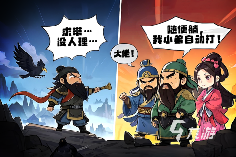 好玩的三國(guó)卡牌放置回合制手游有哪些 熱門(mén)三國(guó)卡牌手游推薦2025