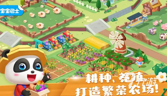 2025年6一兒童節(jié)必玩10個(gè)游戲推薦 小朋友必玩10個(gè)游戲排行榜
