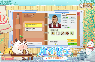 有趣的双人合作模拟经营游戏大全 2025经典的双人合作模拟经营游戏盘点