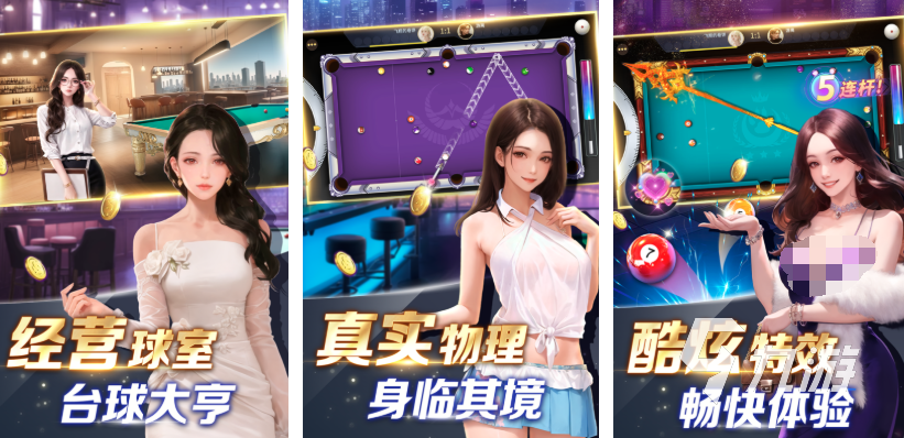 斯诺克游戏都有哪些 经典的斯诺克游戏推荐2025