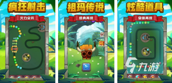 流行的彩色球消除游戲有哪些2025有趣的彩色球消除手游下載