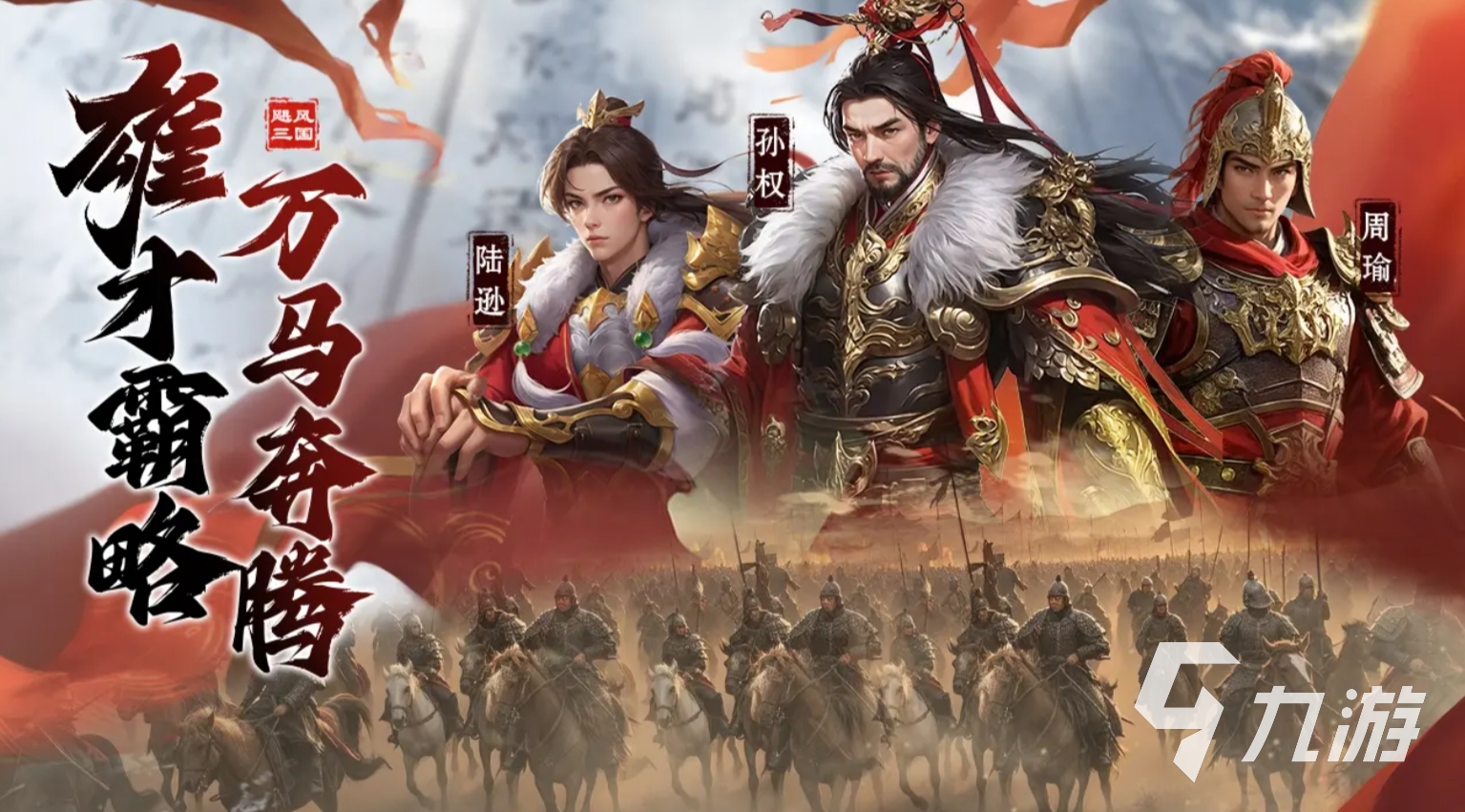 流行的网游三国游戏大全 2025高人气的三国网游盘点