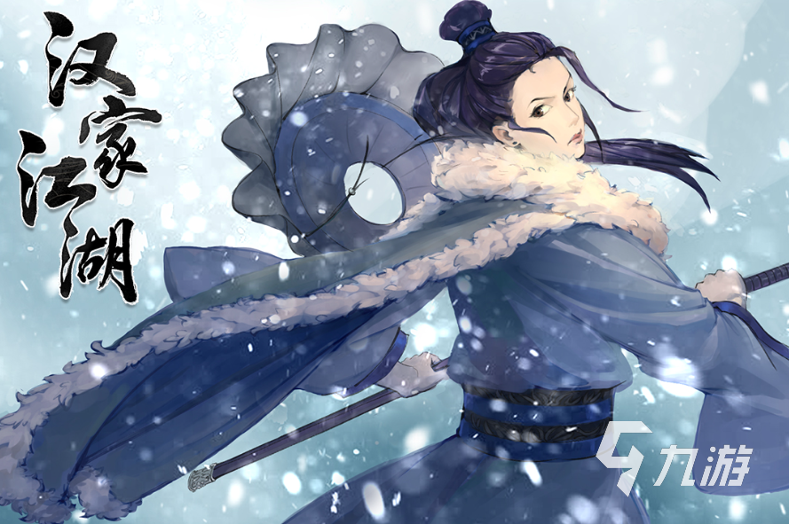 武侠手游哪个最好玩2025 武侠手游排行榜top10