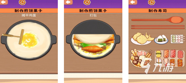 火热的煎饼游戏榜单分享 2025必玩的煎饼游戏排行前五介绍