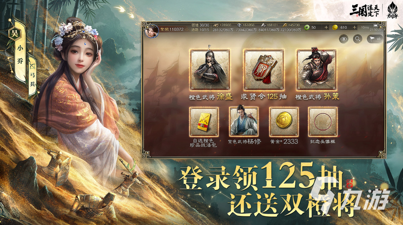 最新戰(zhàn)爭手游排行榜 2025受歡迎的戰(zhàn)爭游戲盤點(diǎn)