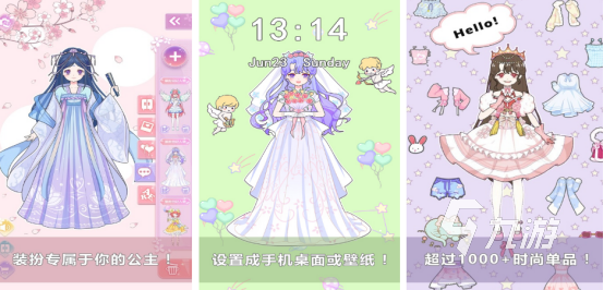 流行的早期换装游戏有哪些2025经典的换装手游下载推荐