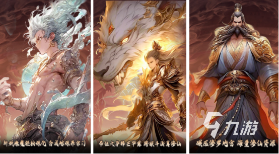 受欢迎的仙侠神游戏叫什么2025热门的仙侠手游排行合集