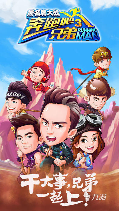 經(jīng)典的跑男游戲在哪里 2025有趣的跑男游戲下載排行