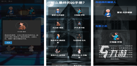 有狼人的游戏叫什么 2025高人气的狼人手游下载大全