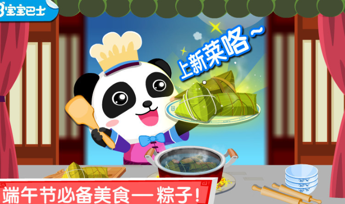 2025年优质的端午节小游戏推荐 端午节游戏榜单截图