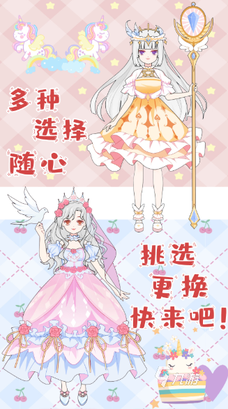 受欢迎的少女换装游戏大全 2025人气较高的换装游戏盘点
