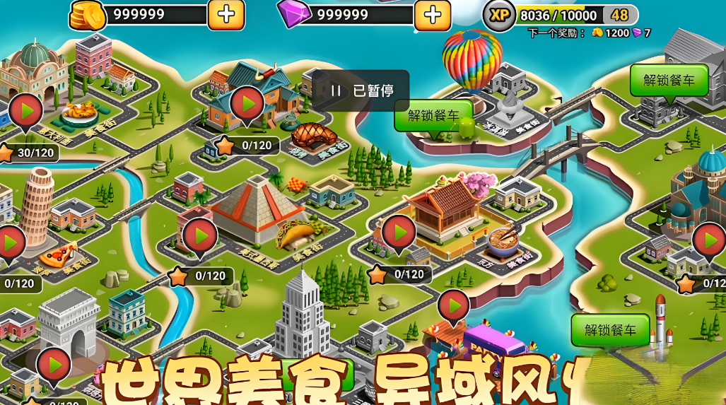2025热门的烹饪游戏大全 高人气烹饪游戏排行截图
