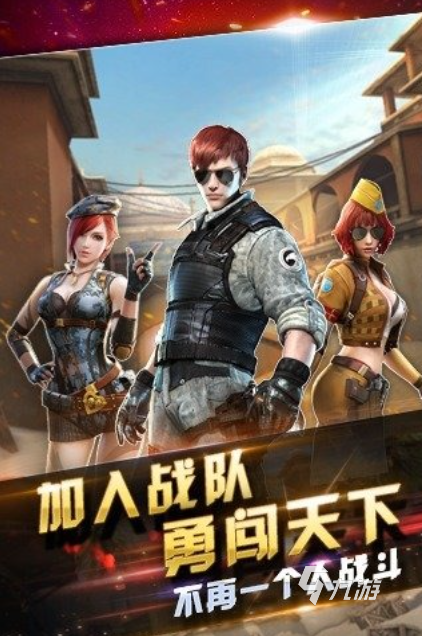 5v5第一人称射击手游排行榜2025 5v5第一人称射击手游下载排行